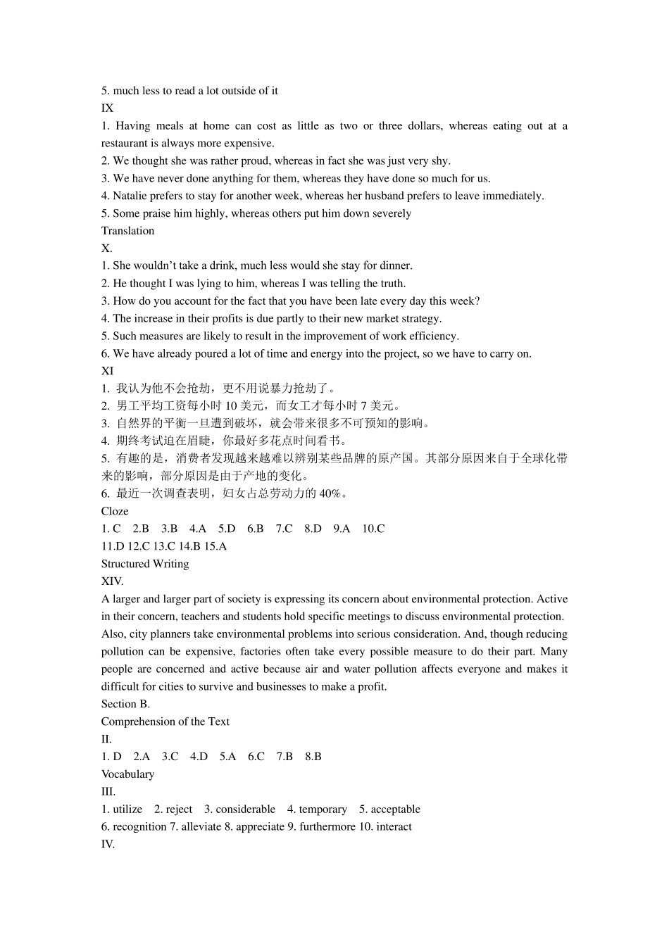 新视野大学英语第二版第二册课后答案_第2页