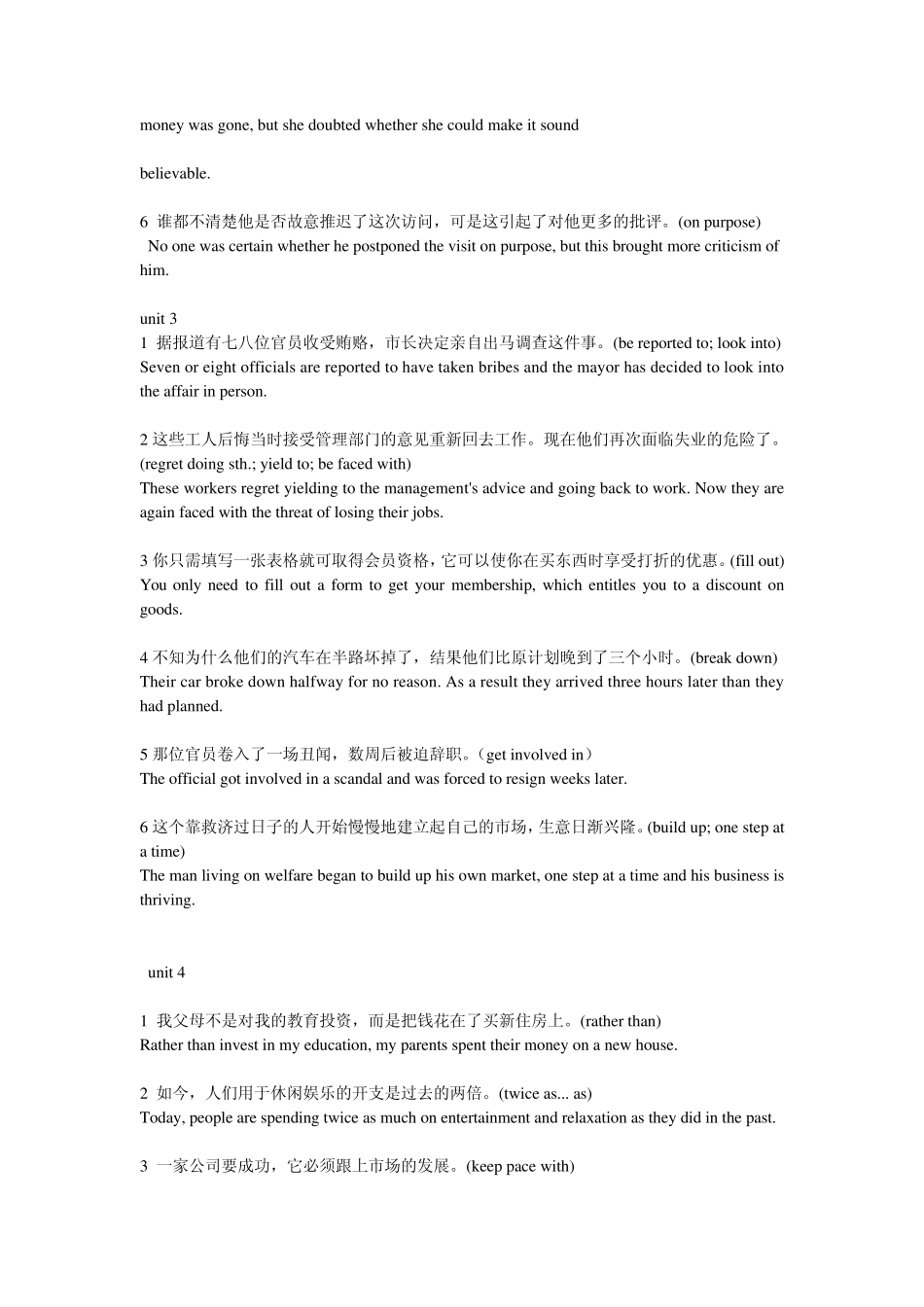 新视野大学英语第二版第四册翻译答案_第2页