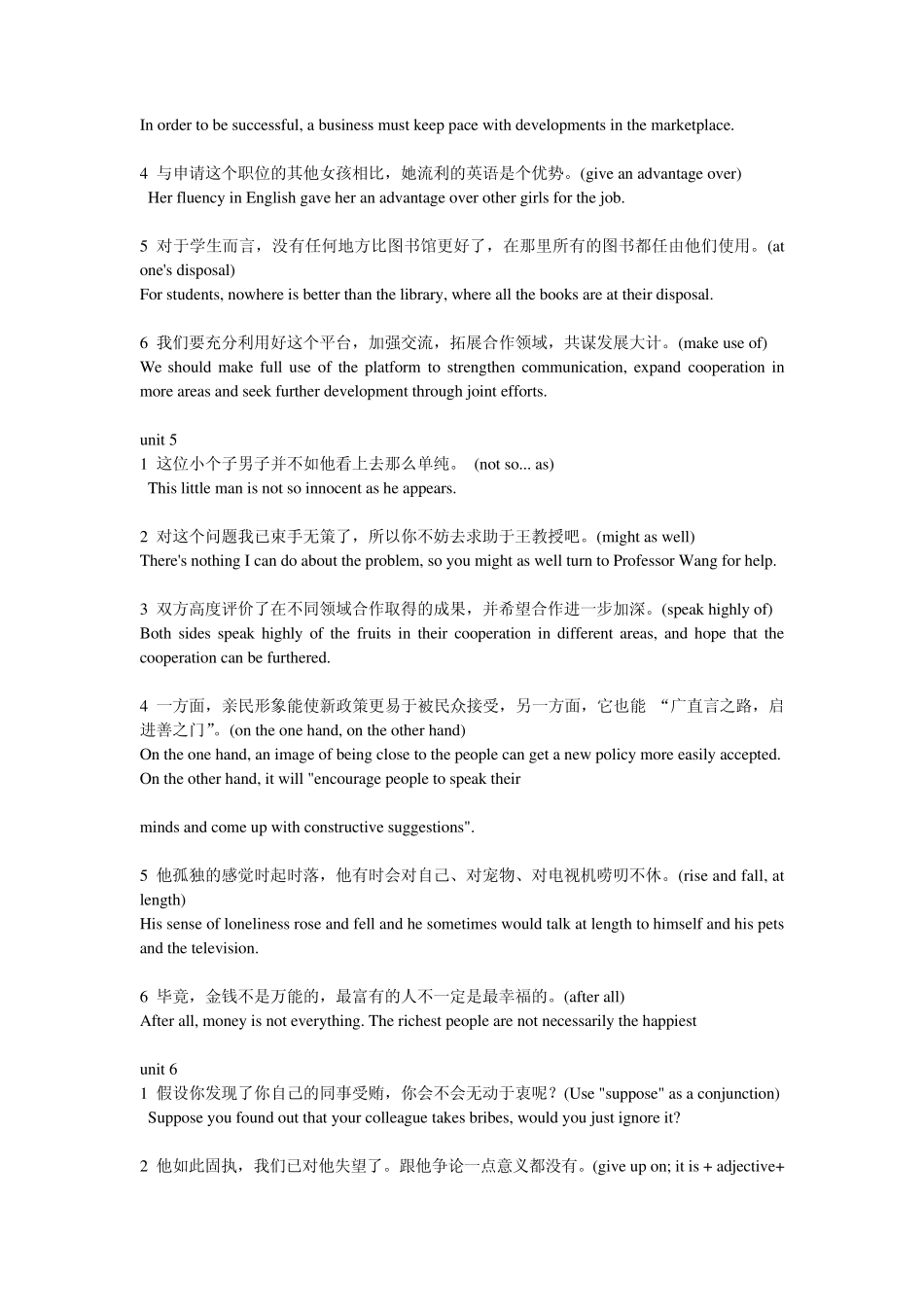 新视野大学英语第二版第四册翻译答案_第3页