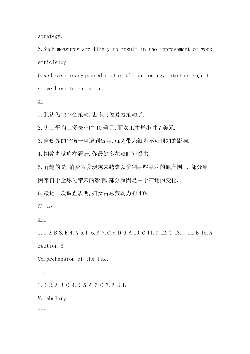 新视野大学英语第二版读写教程第二册答案_第3页