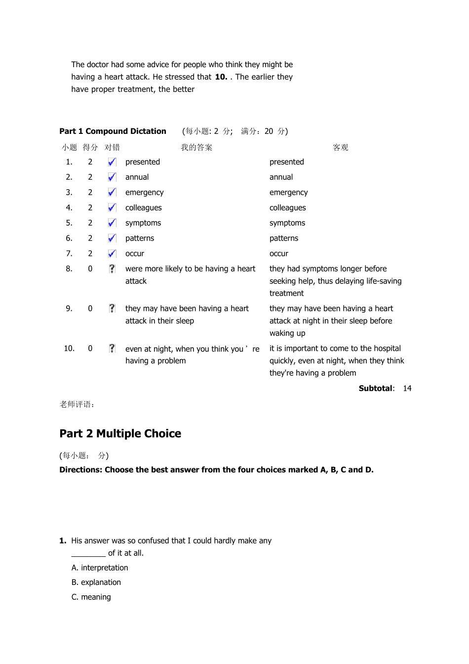 新视野大学英语第四册第五单元测试题答案_第2页