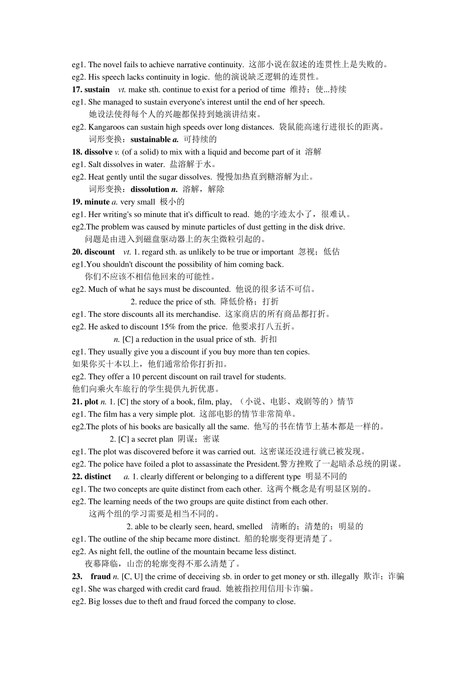 新视野大学英语第四册单词词组(详)_第3页