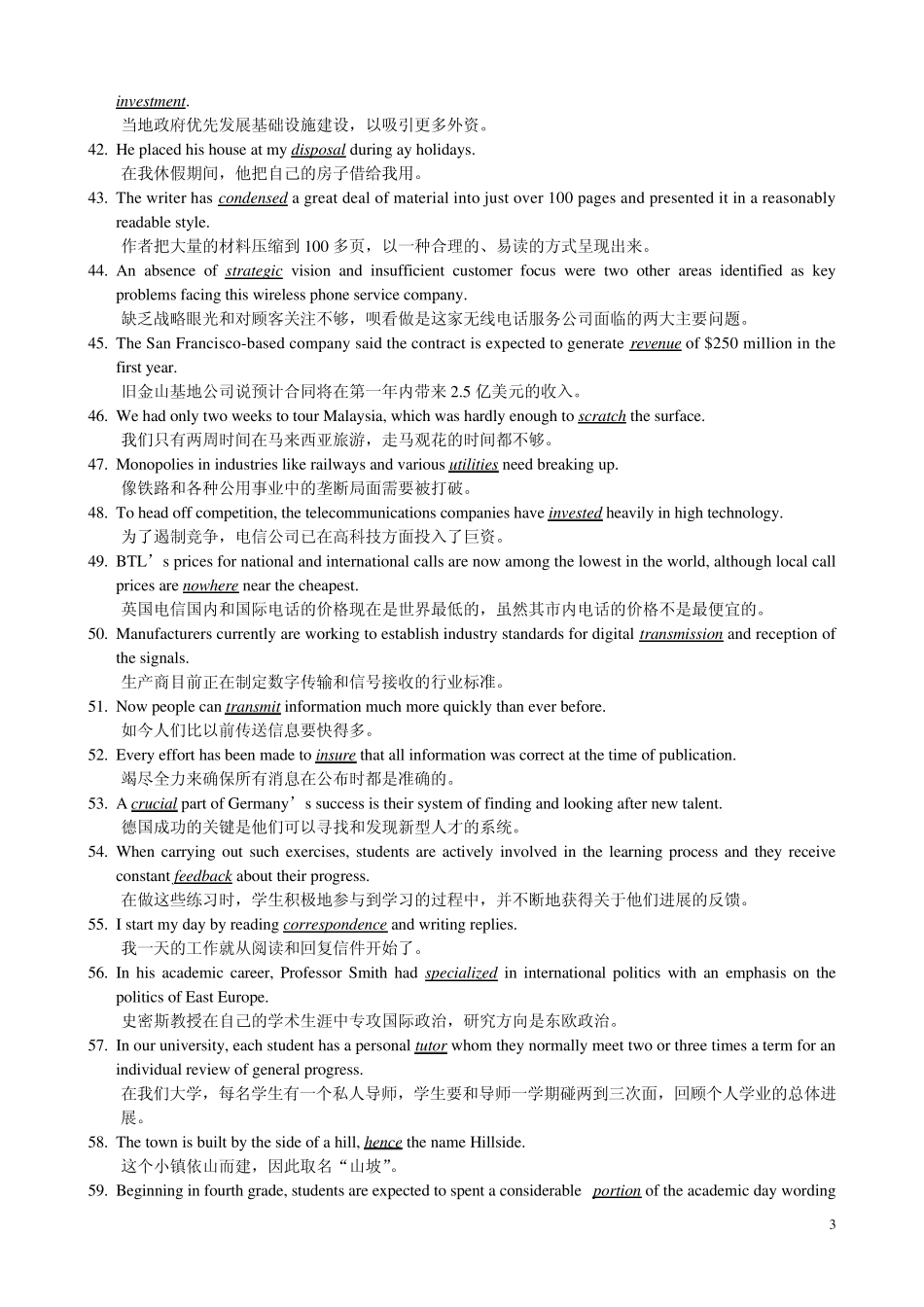 新视野大学英语第四册词汇复习题答案及解析_第3页