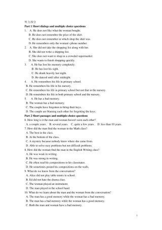 新视野大学英语答案