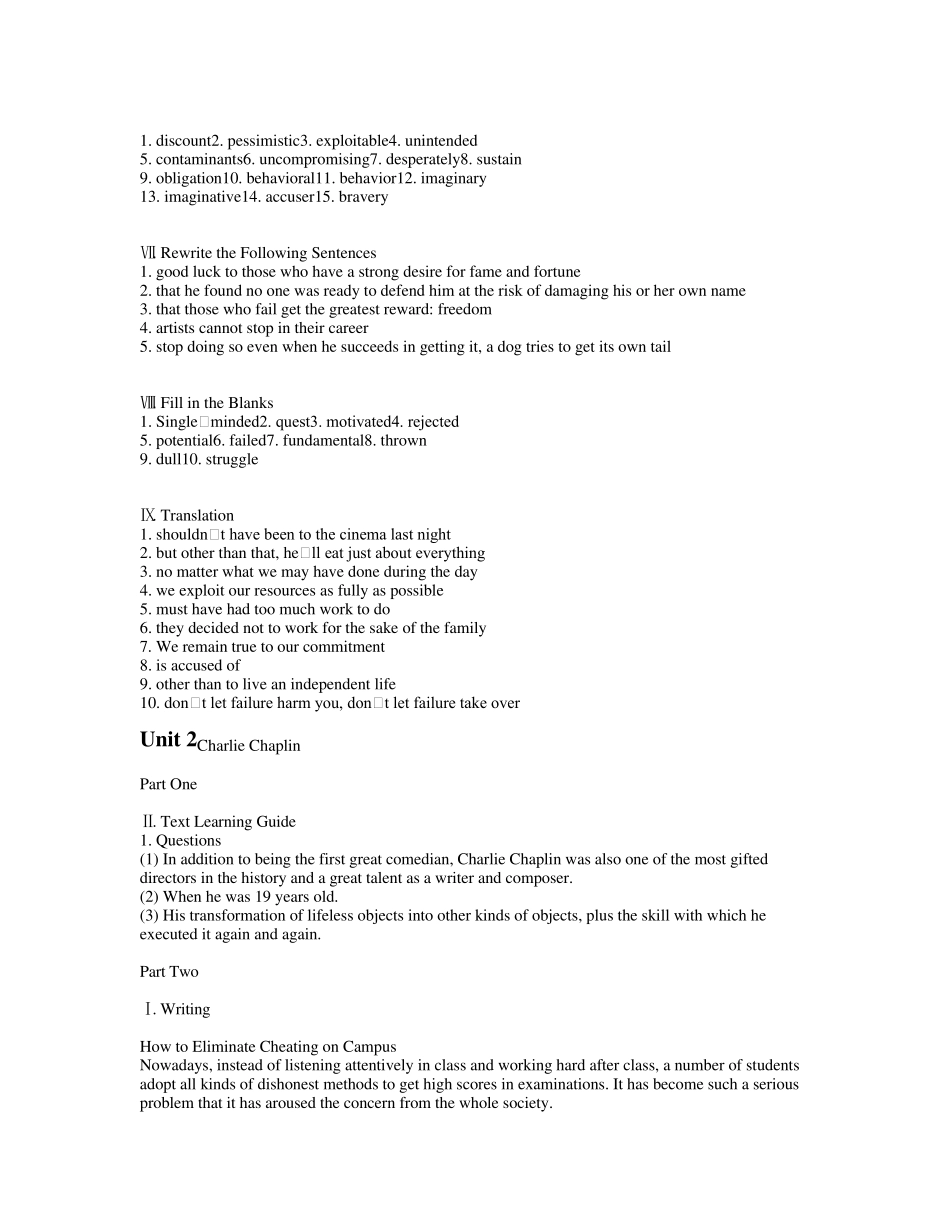 新视野大学英语综合训练教程第四册的答案_第2页