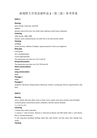 新视野大学英语视听说1参考答案