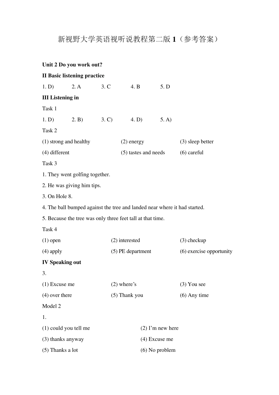 新视野大学英语视听说教程第二版1(参考答案)_第3页