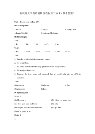 新视野大学英语视听说教程第二版1(参考答案)