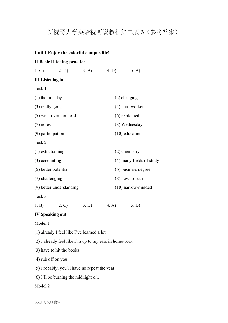 新视野大学英语视听说教程第二版3(参考答案)_第1页