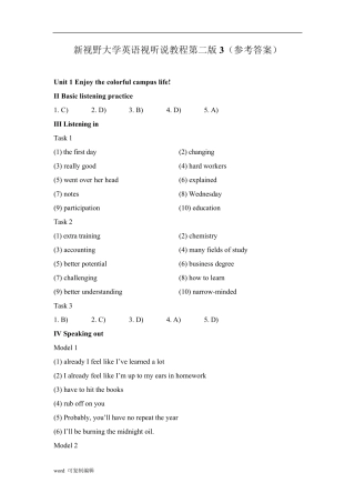 新视野大学英语视听说教程第二版3(参考答案)