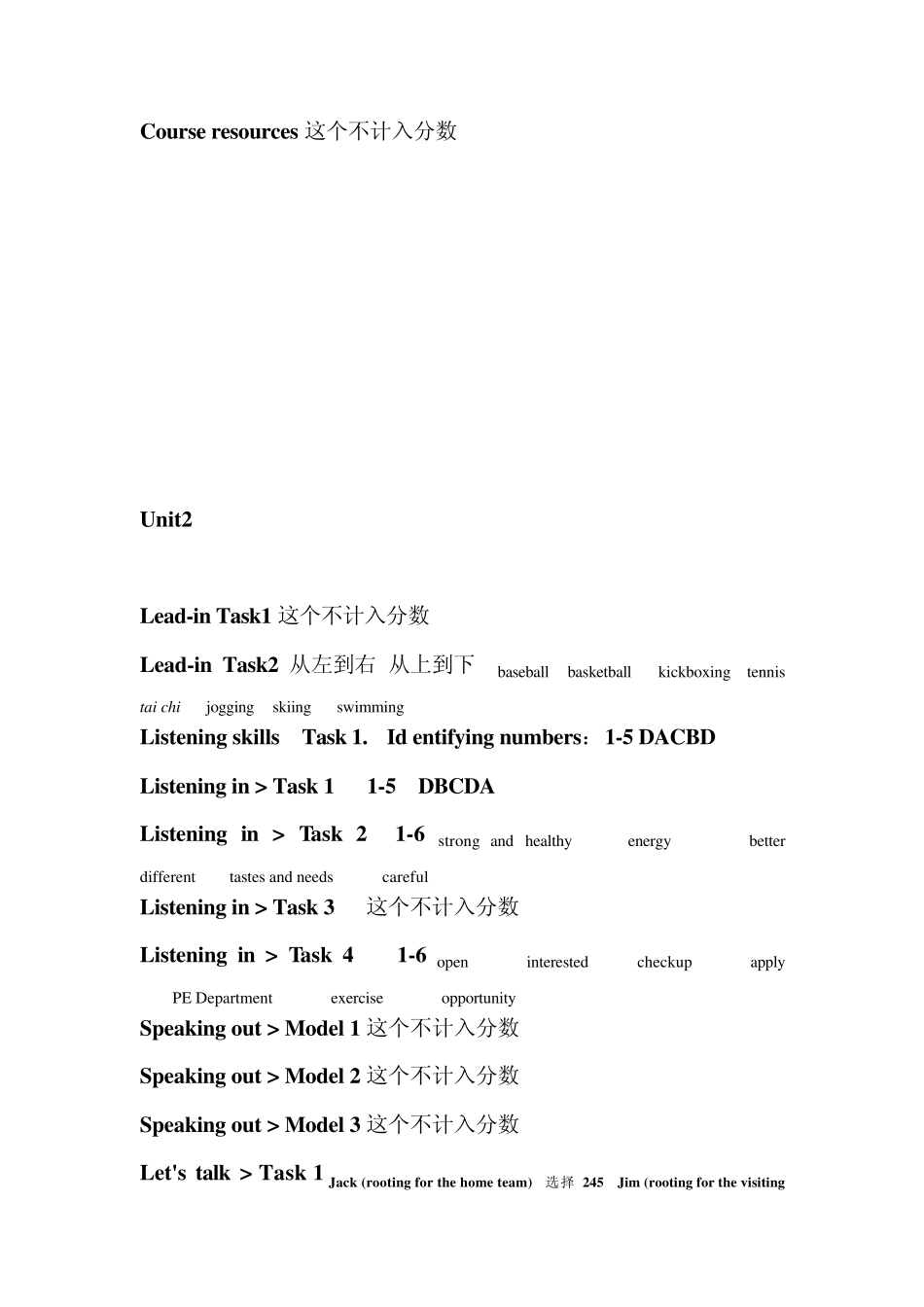 新视野大学英语视听说教程第二版第一册完整答案(包括unittest)_第2页