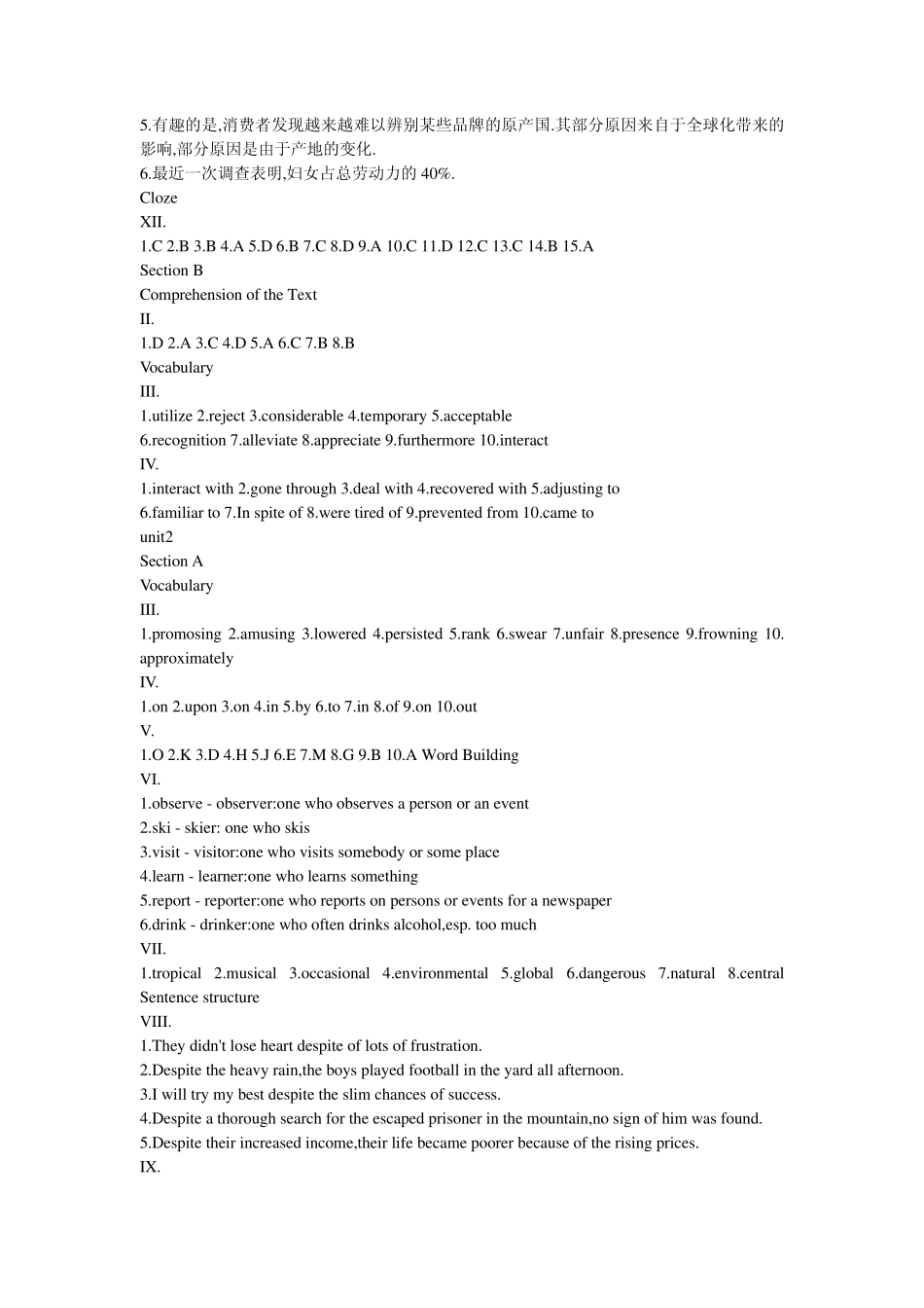 新视野大学英语读写教程(第2版)第2册19单元课后答案_第2页