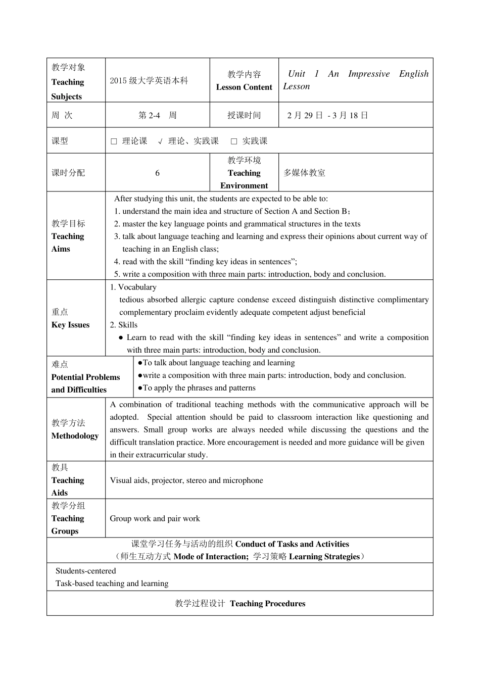 新视野大学英语读写2(第三版)完整教案_第2页