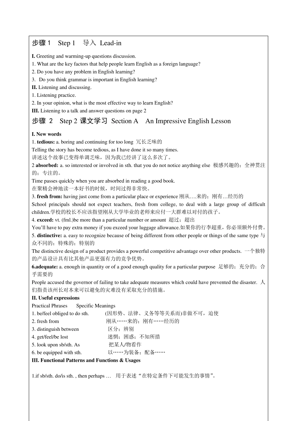 新视野大学英语读写2(第三版)完整教案_第3页