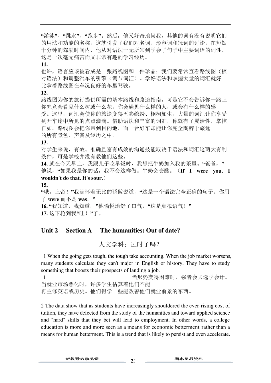 新视野大学英语读写教程(第三版)第二册课文原文及翻译_第2页