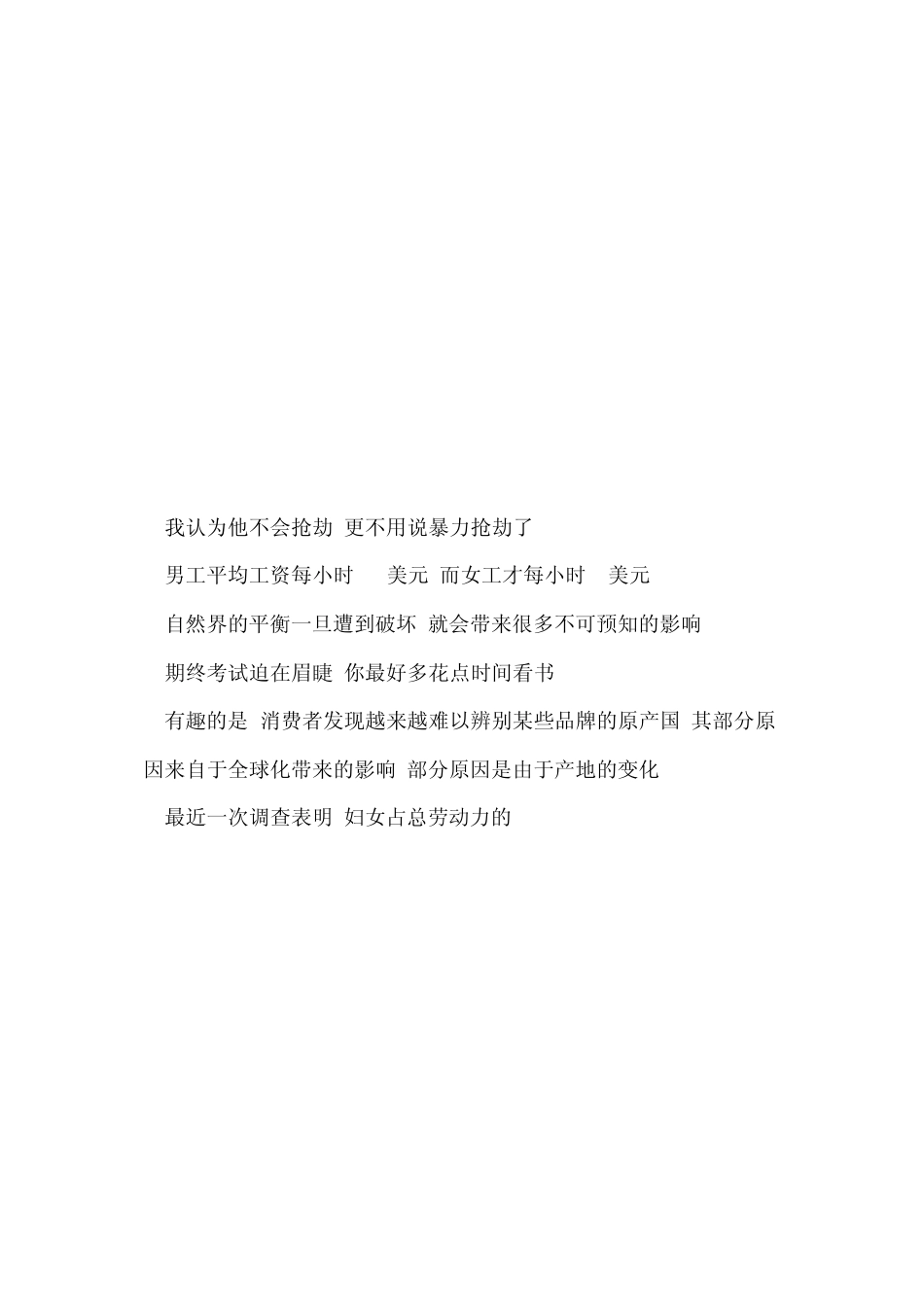 新视野大学英语读写教程,第二版,第二册课后练习答案_第3页