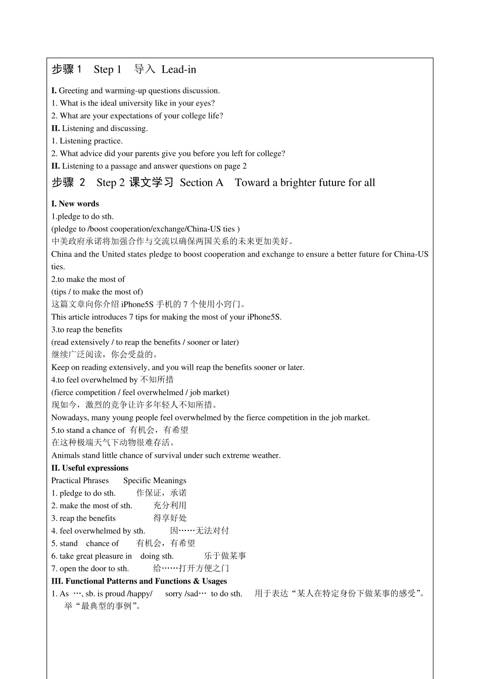 新视野大学英语读写教程1(第三版)教案_第2页