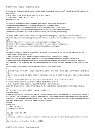 新视野大学英语读写教程1[第二版][郑树棠主编]课后练习答案