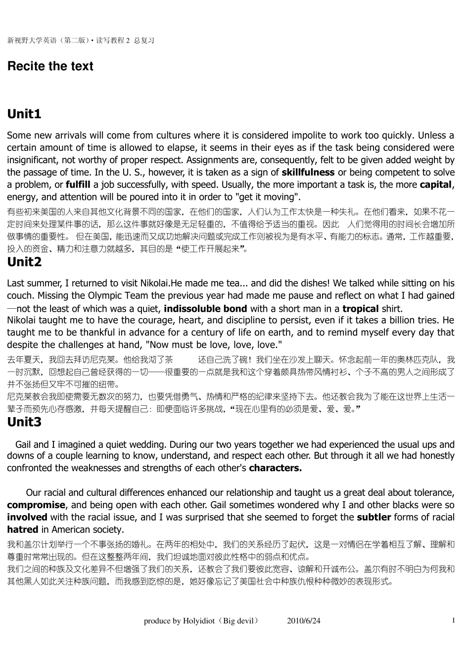新视野大学英语读写教程2期末复习(海涛最终修订版)_第1页