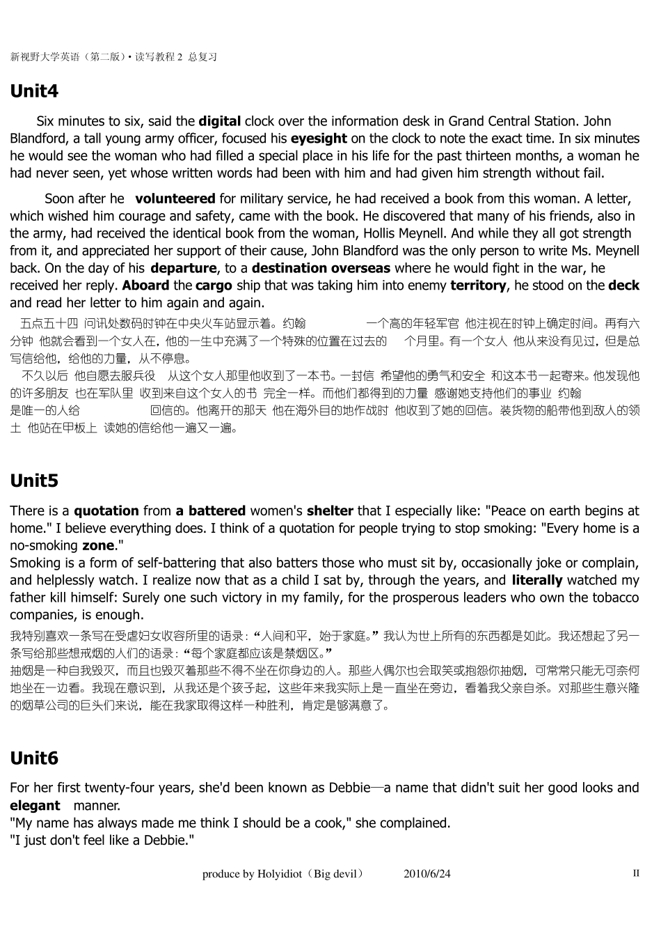 新视野大学英语读写教程2期末复习(海涛最终修订版)_第2页