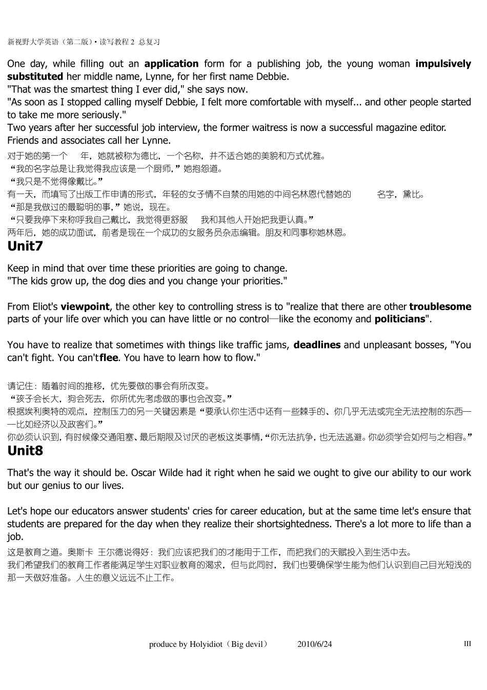 新视野大学英语读写教程2期末复习(海涛最终修订版)_第3页