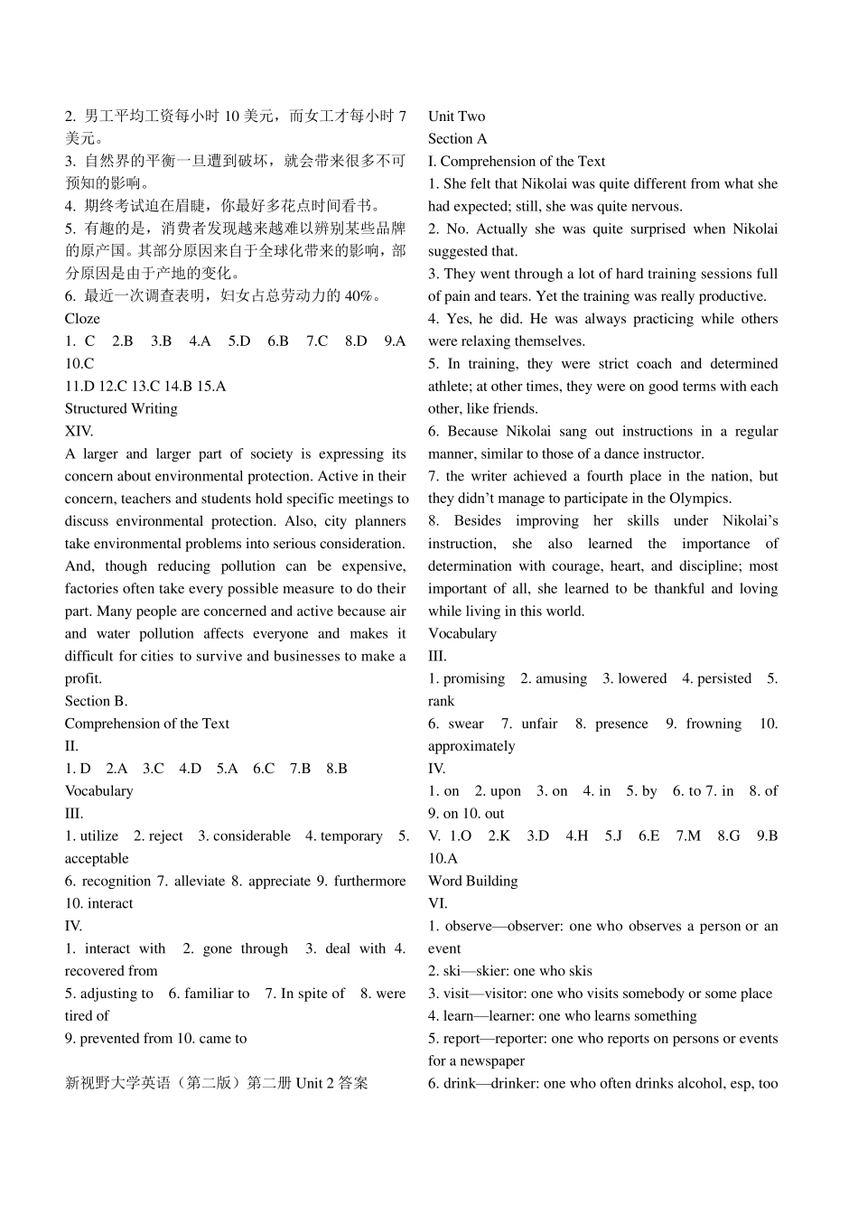 新视野大学英语读写教程2课后答案_第2页