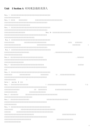 新视野大学英语读写教程2课文翻译[110单元全]