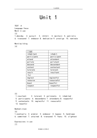 新视野大学英语读写教程3[第三版]课后答案解析