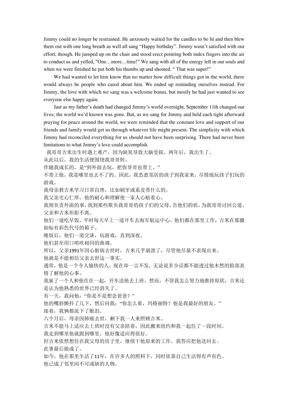 新视野大学英语读写教程3原文及翻译_第2页