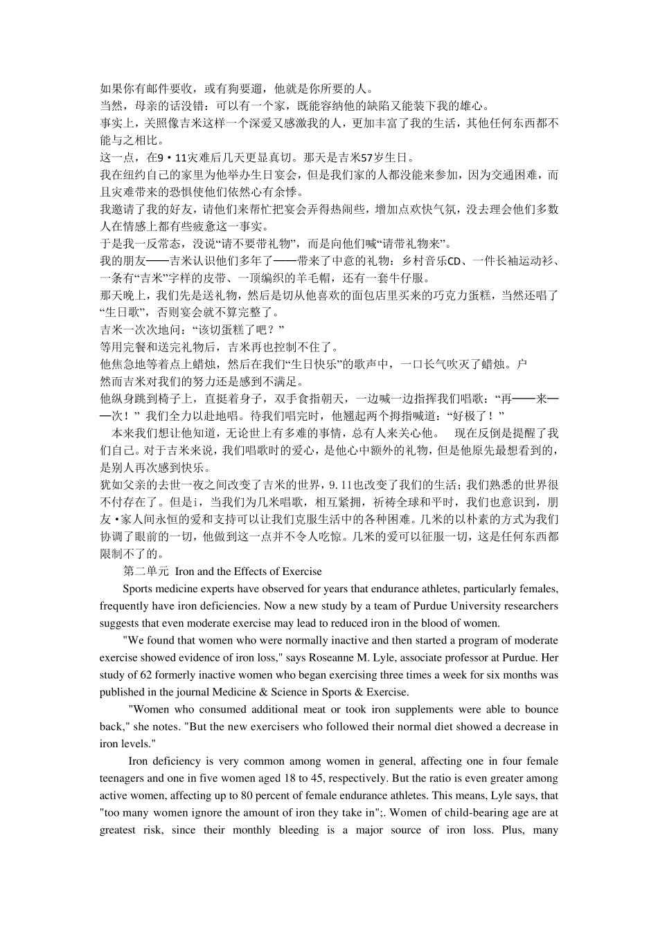 新视野大学英语读写教程3原文及翻译_第3页