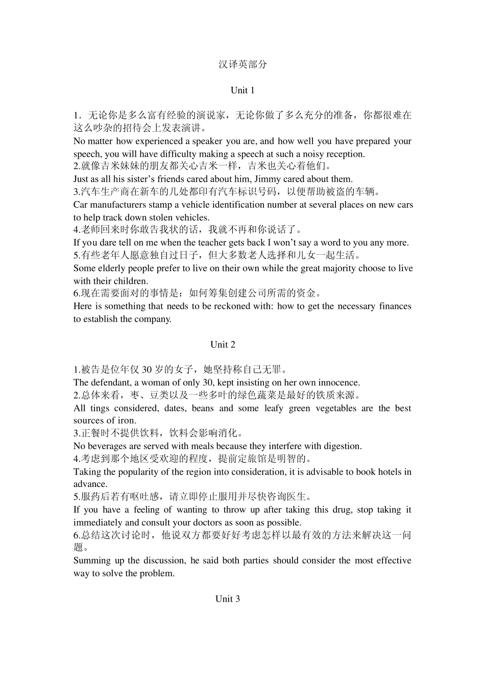 新视野大学英语读写教程3英译汉汉译英原题加答案_第1页