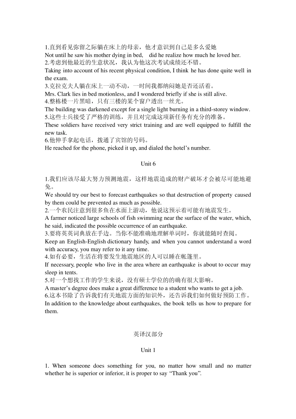 新视野大学英语读写教程3英译汉汉译英原题加答案_第3页