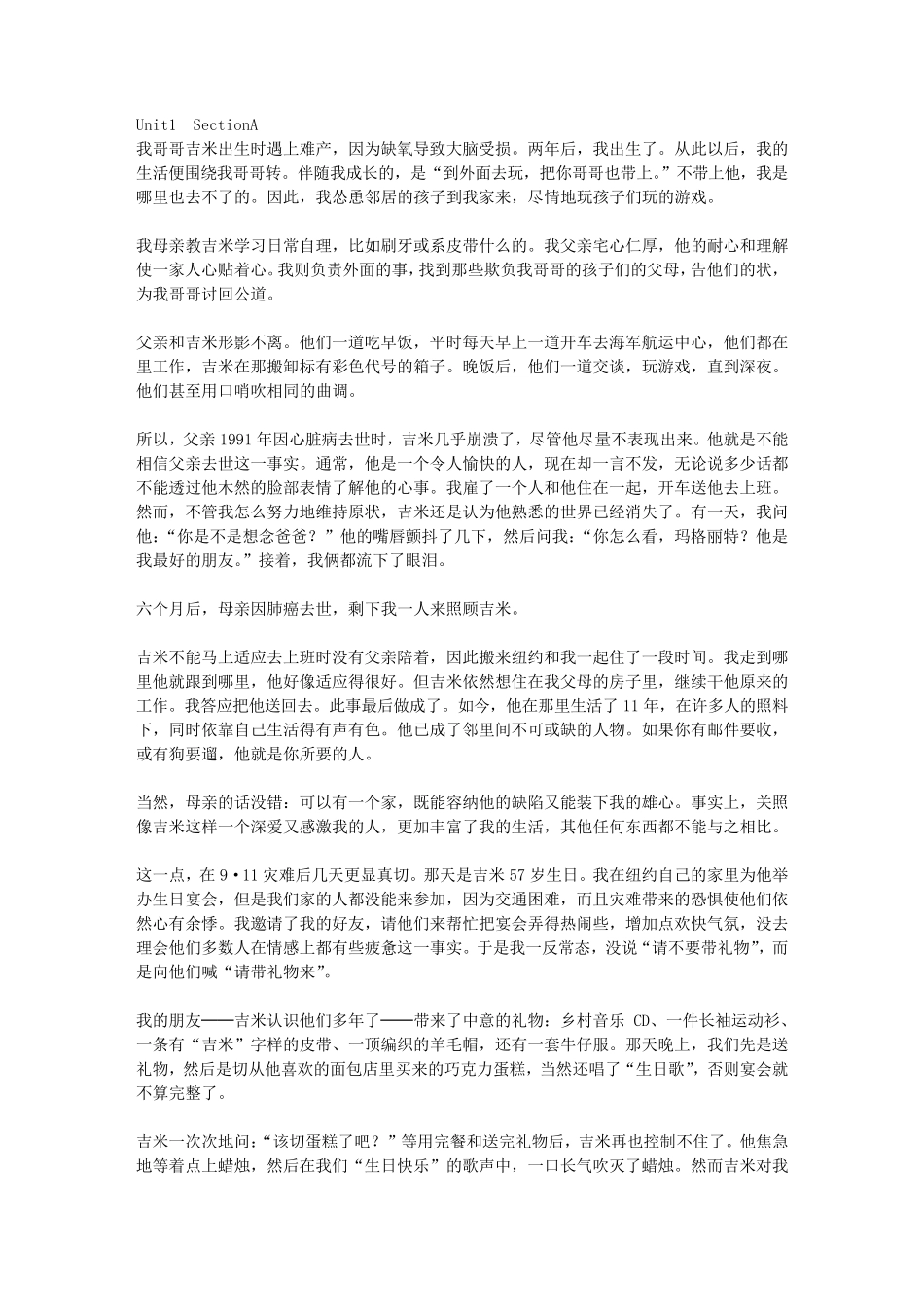 新视野大学英语读写教程3课文翻译_第1页