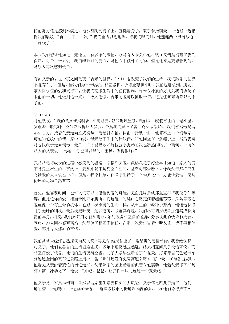 新视野大学英语读写教程3课文翻译_第2页