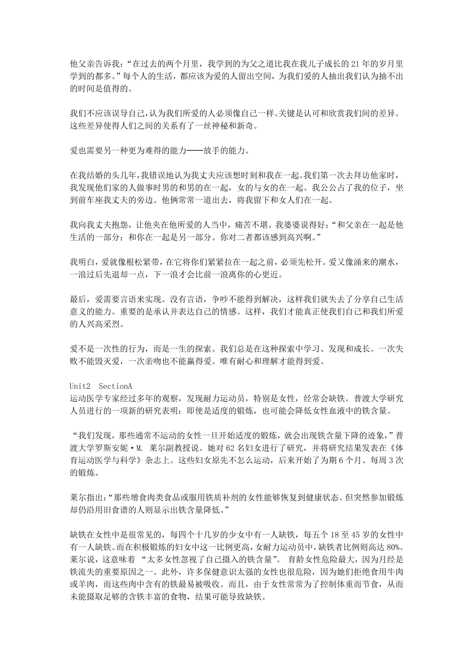 新视野大学英语读写教程3课文翻译_第3页