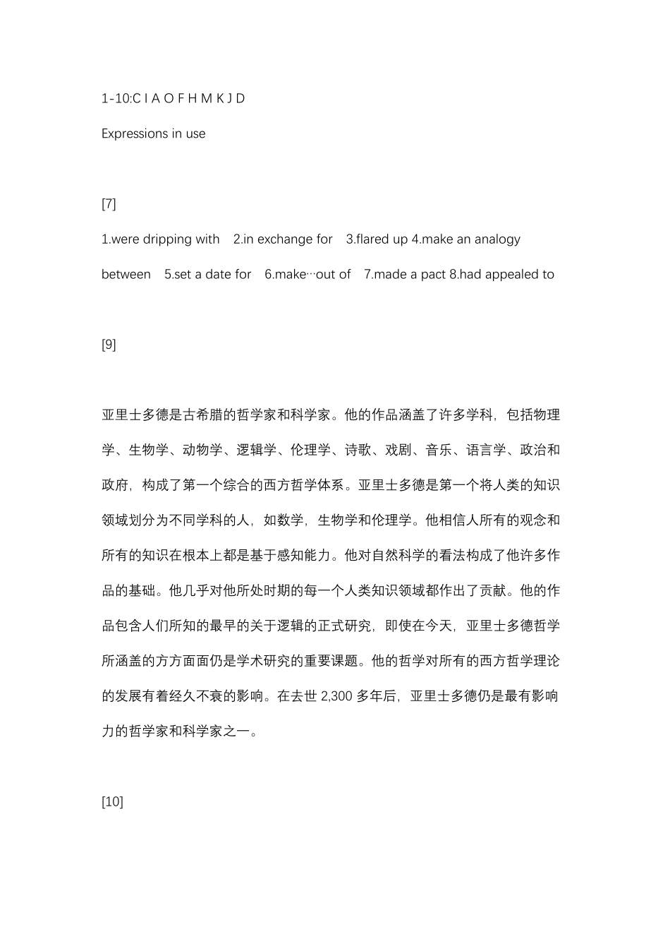 新视野大学英语读写教程4答案_第3页