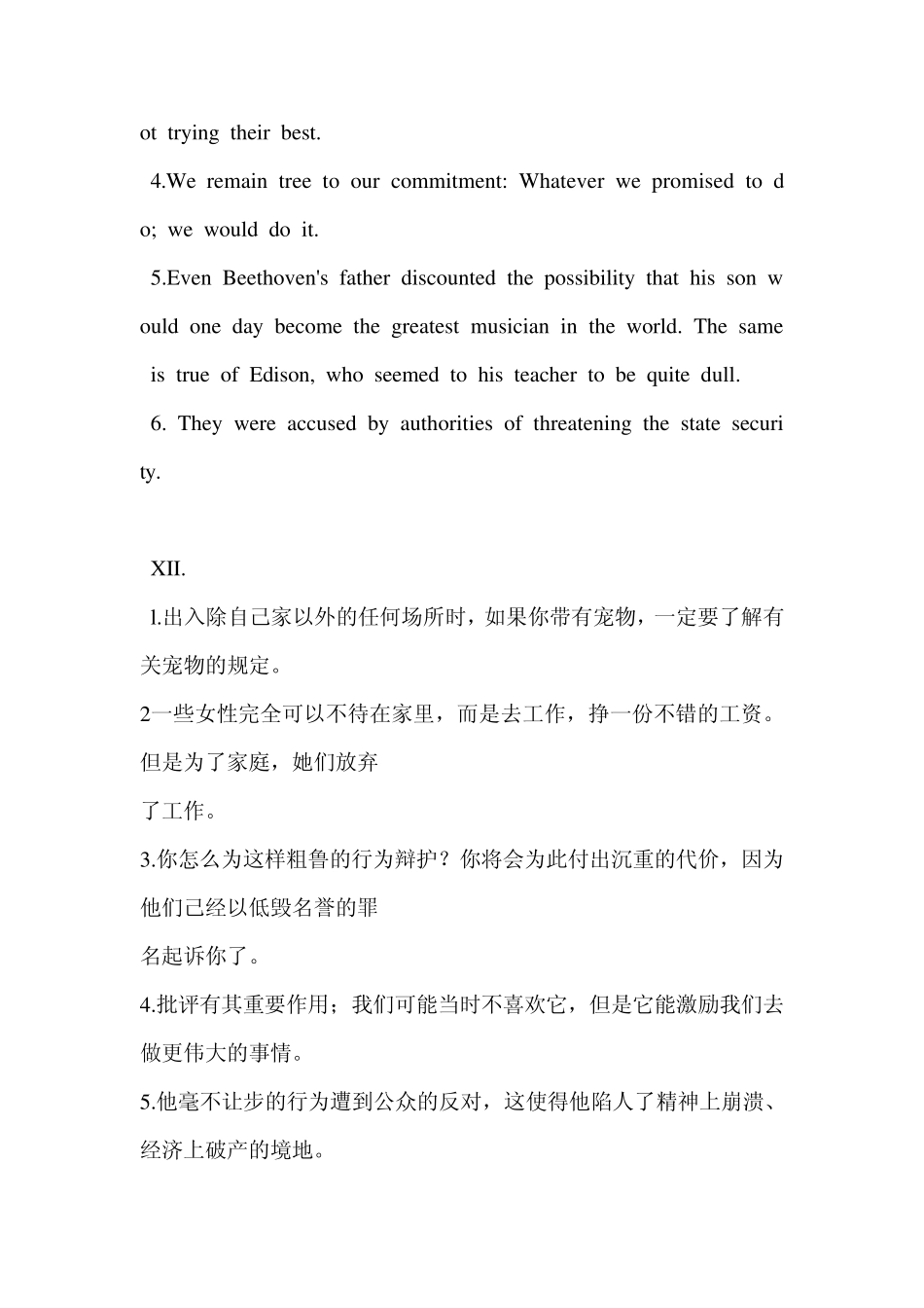 新视野大学英语读写教程4课后习题答案(精心制作,很全的哦~)_第3页