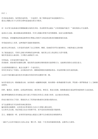 新视野大学英语读写教程4课文翻译