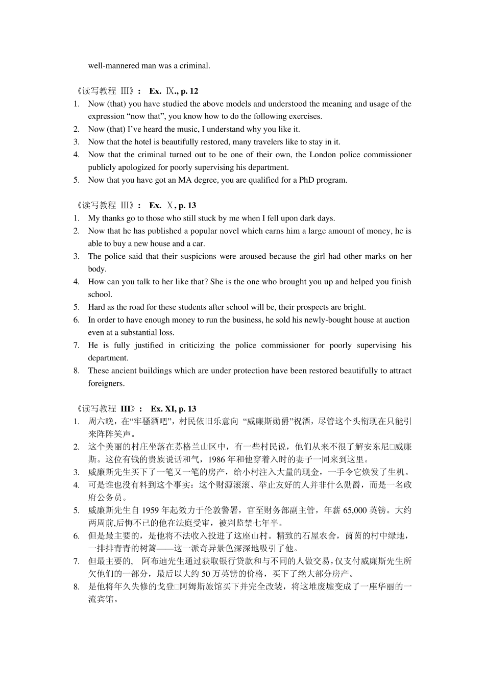 新视野大学英语读写教程三答案郑树棠主编_第3页