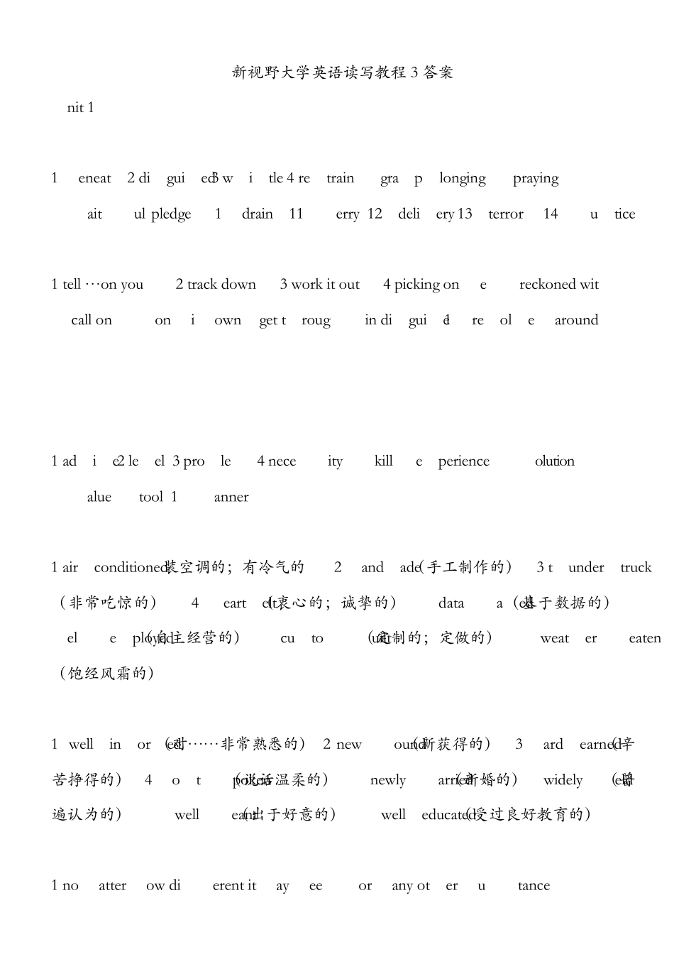 新视野大学英语读写教程第3册答案(包括Further_Reading_部分)_第1页