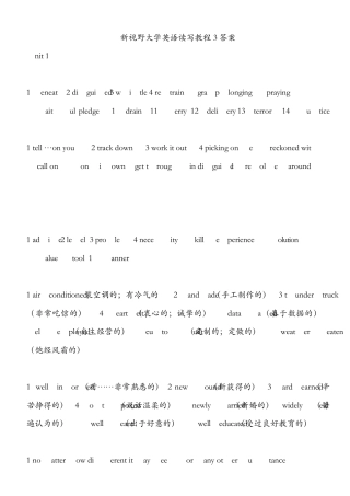 新视野大学英语读写教程第3册答案(包括Further_Reading_部分)