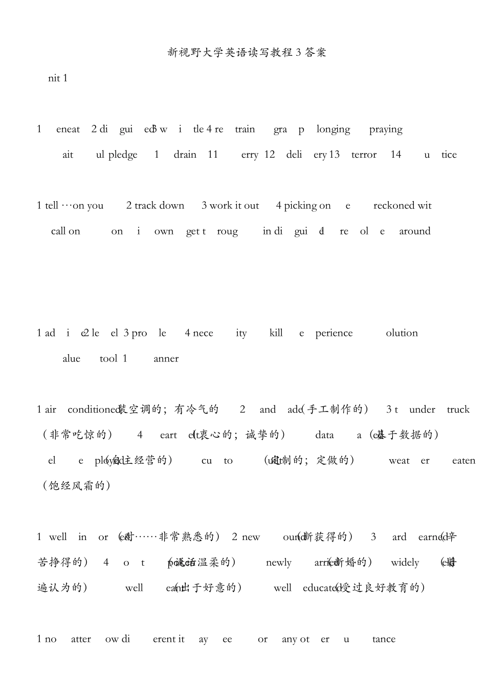 新视野大学英语读写教程第3册答案_第1页