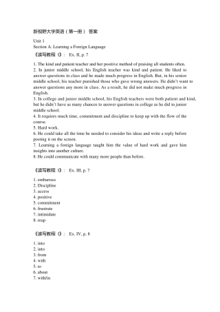 新视野大学英语读写教程第一册答案(第一版)