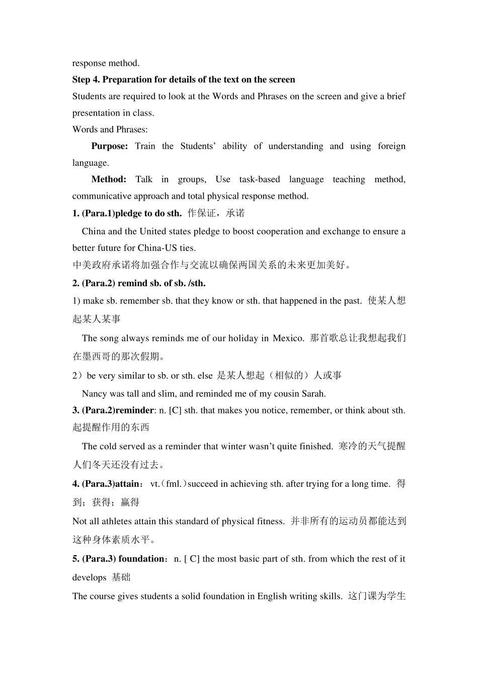 新视野大学英语读写教程第三版第一册教案_第2页