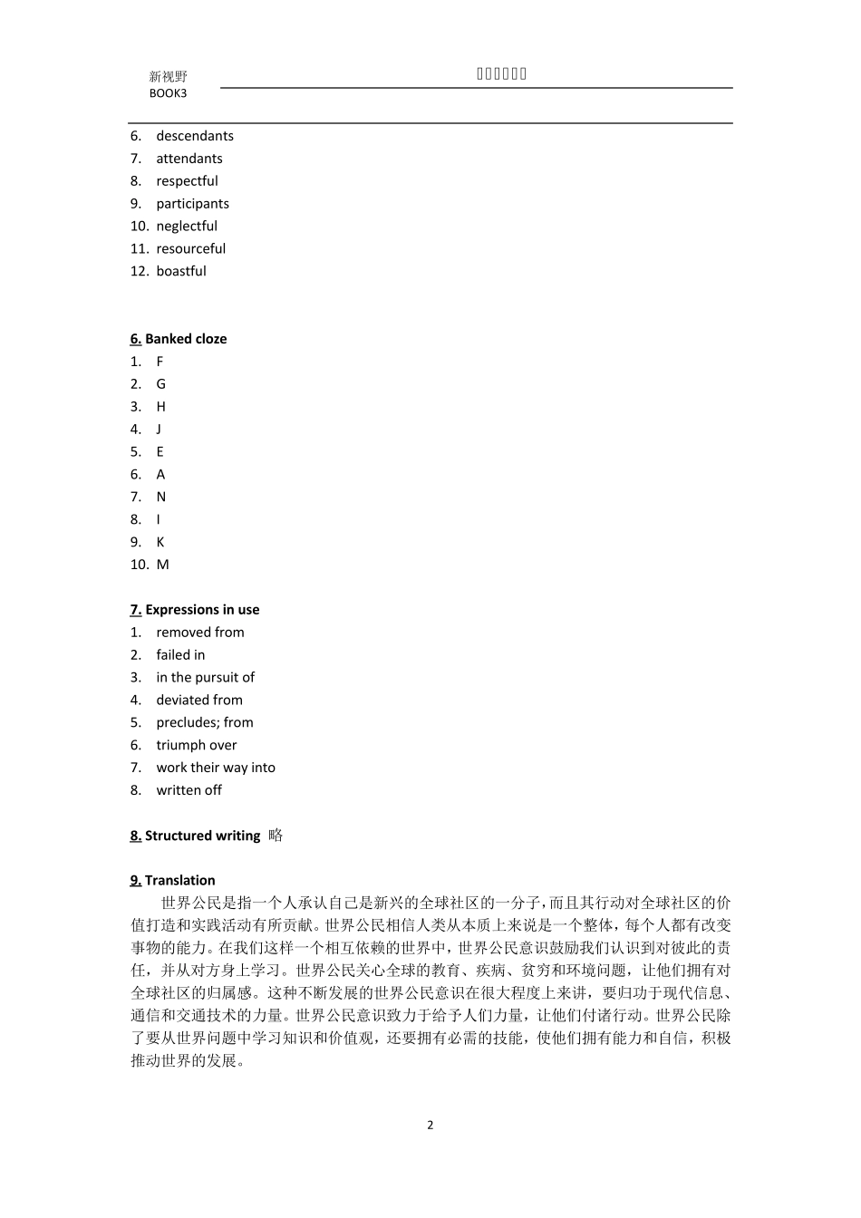 新视野大学英语读写教程第三版第三册课后答案(Unit1,2,3,4,5,8)_第2页