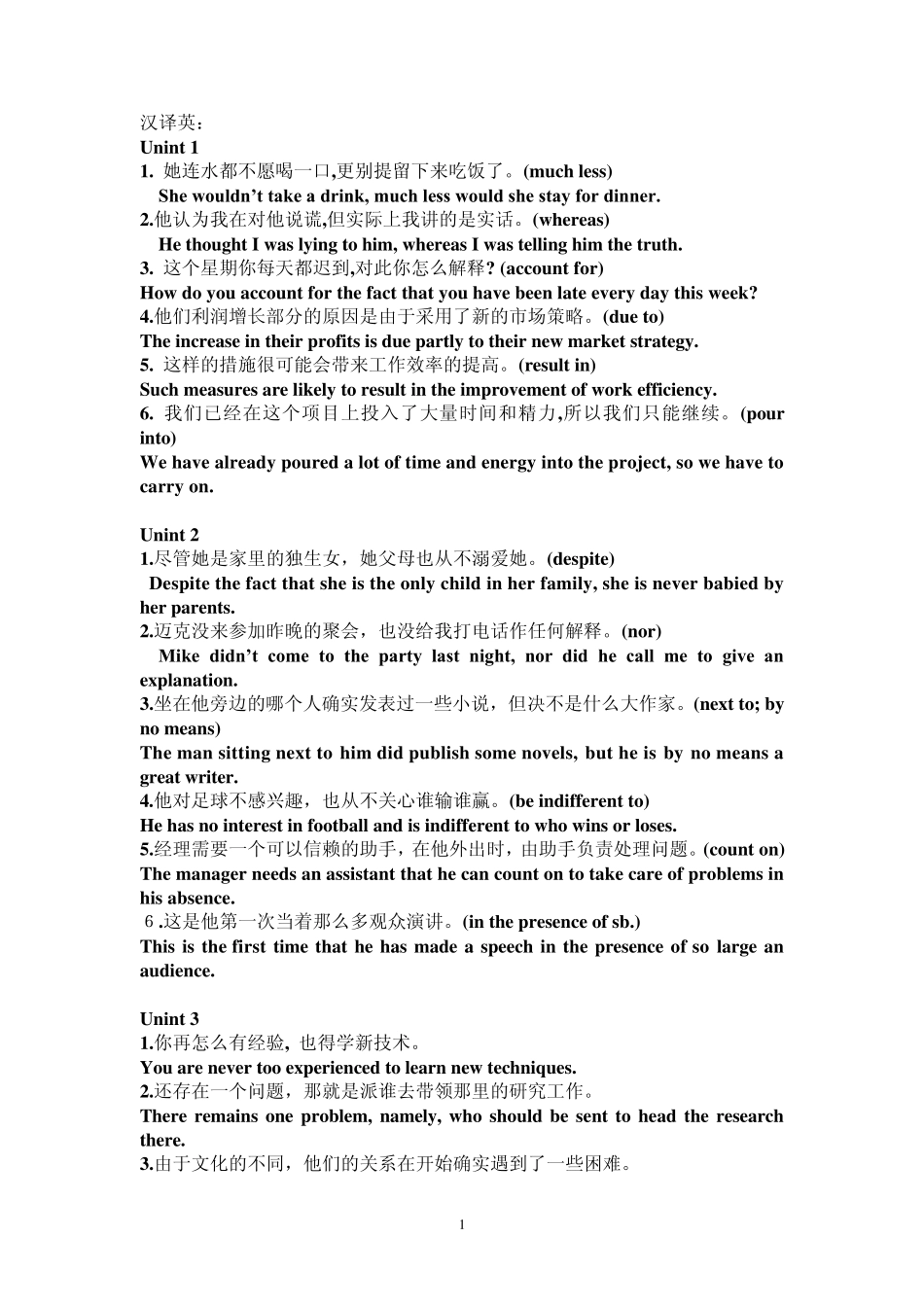 新视野大学英语读写教程第二册汉译英及英译_第1页