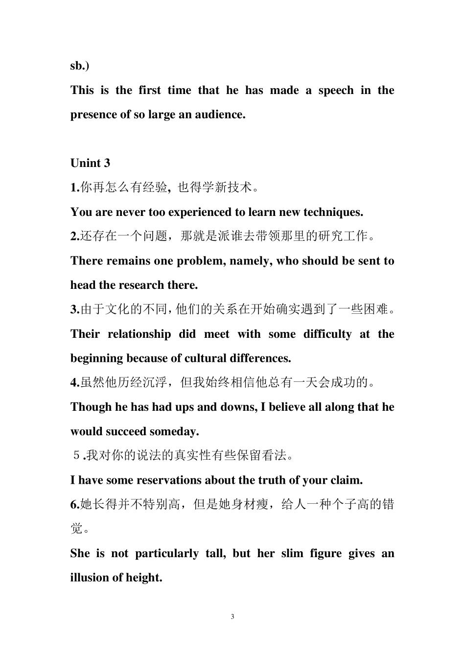 新视野大学英语读写教程第二册汉译英及英译汉答案_第3页