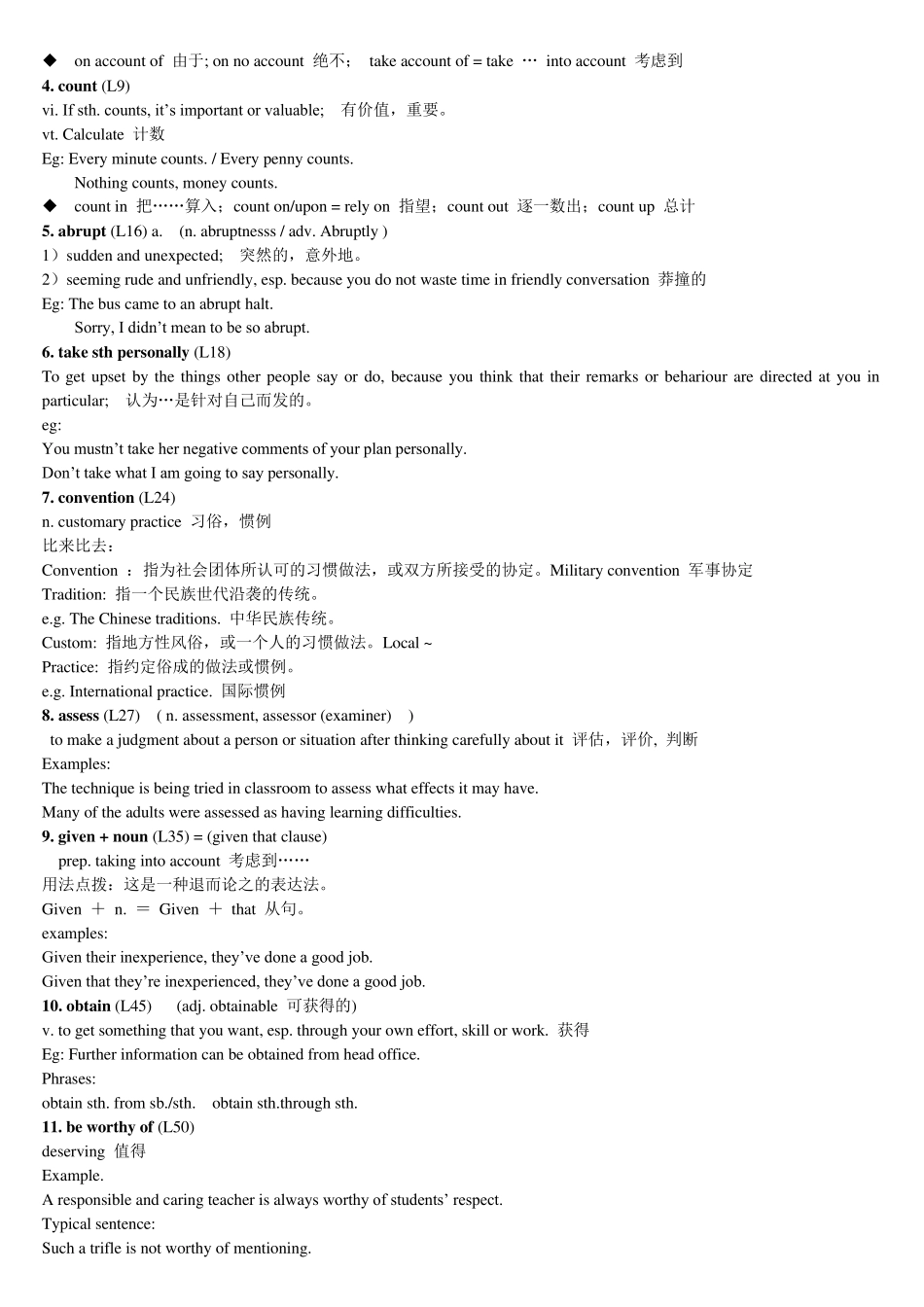 新视野大学英语读写教程第二册笔记Unit16_第2页