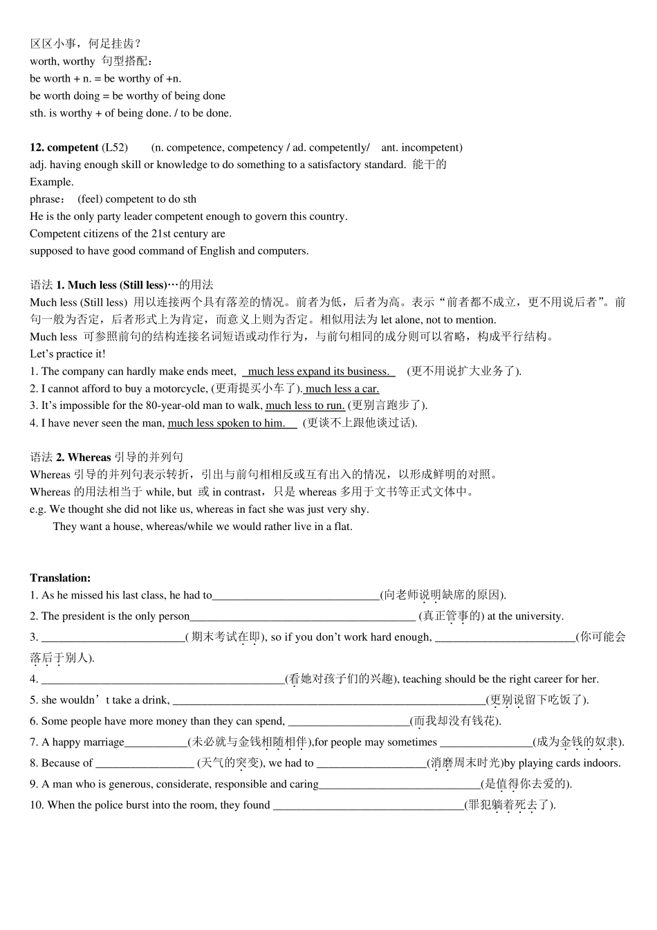 新视野大学英语读写教程第二册笔记Unit16_第3页
