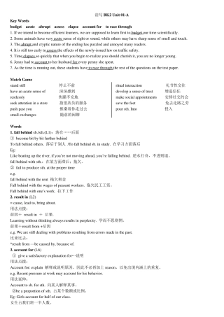 新视野大学英语读写教程第二册笔记Unit16